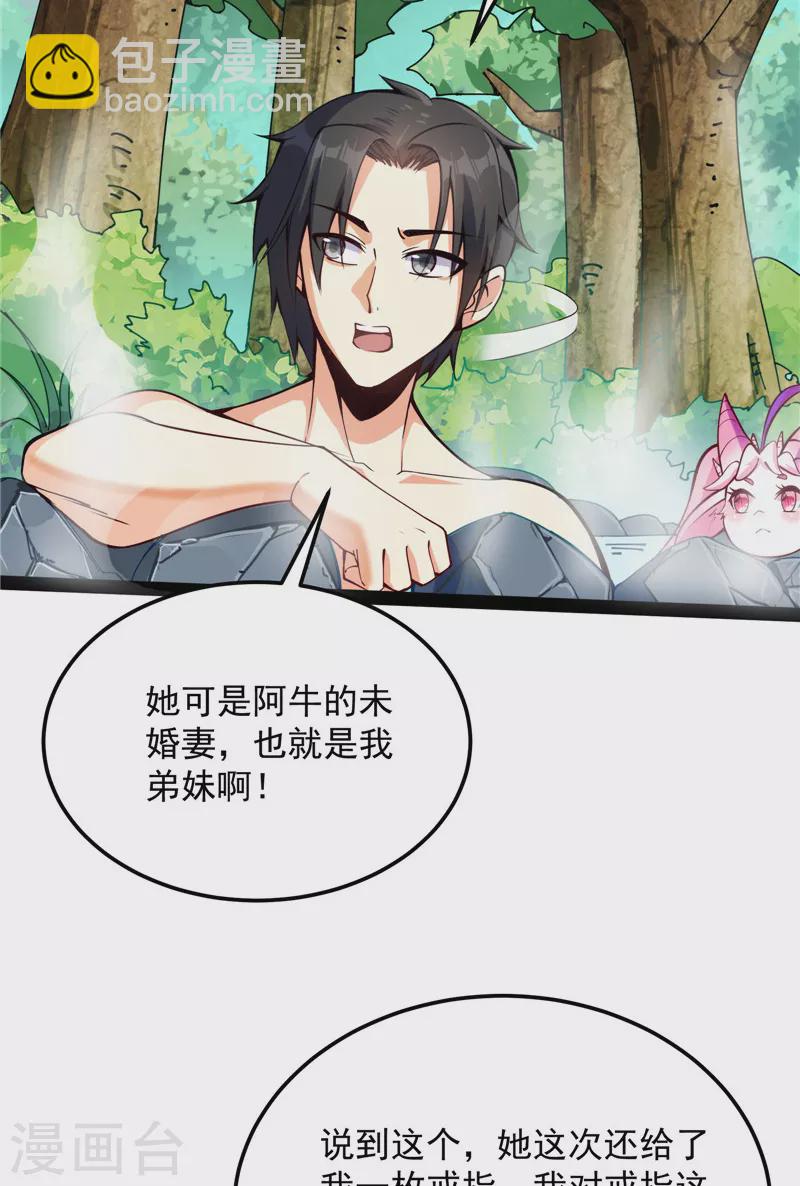 第104话 超时空监狱(1/2)-第103话