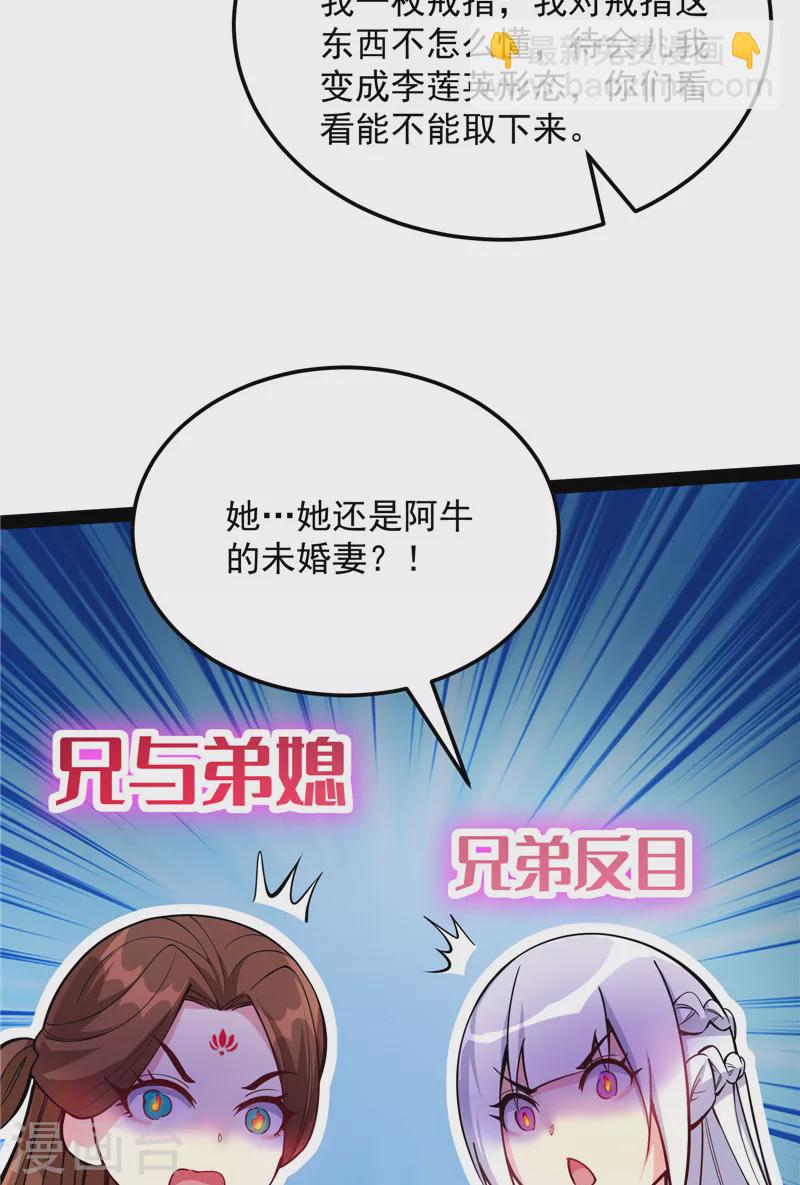 第104话 超时空监狱(1/2)-第103话