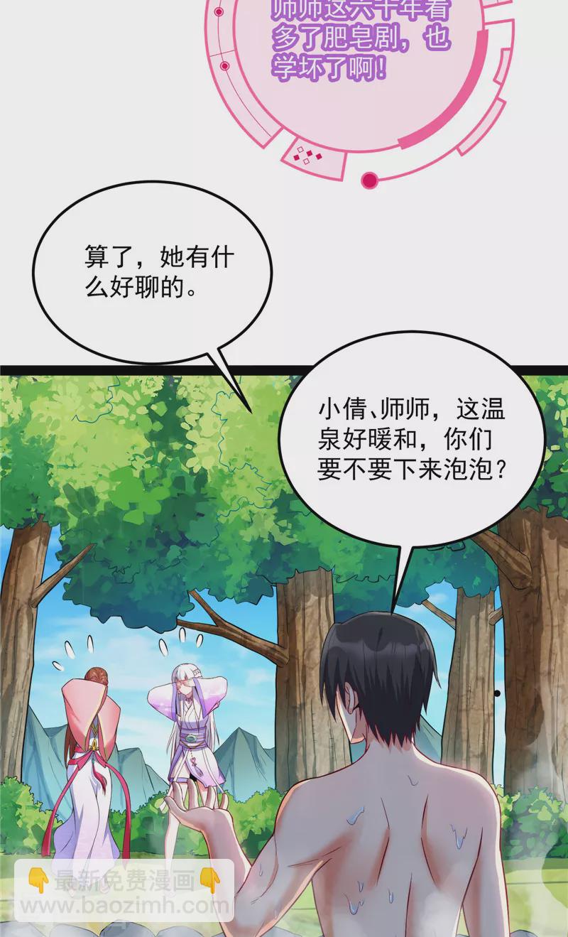 第104话 超时空监狱(1/2)-第103话