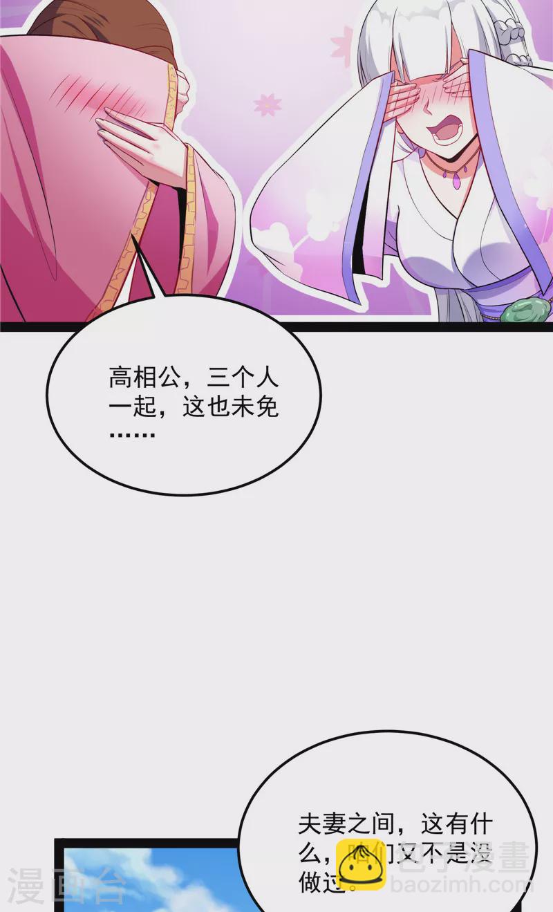 第104话 超时空监狱(1/2)-第103话