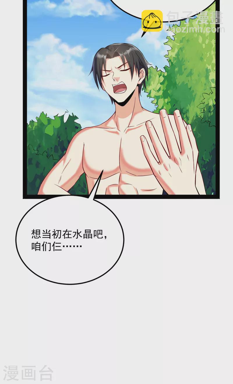 第104话 超时空监狱(1/2)-第103话