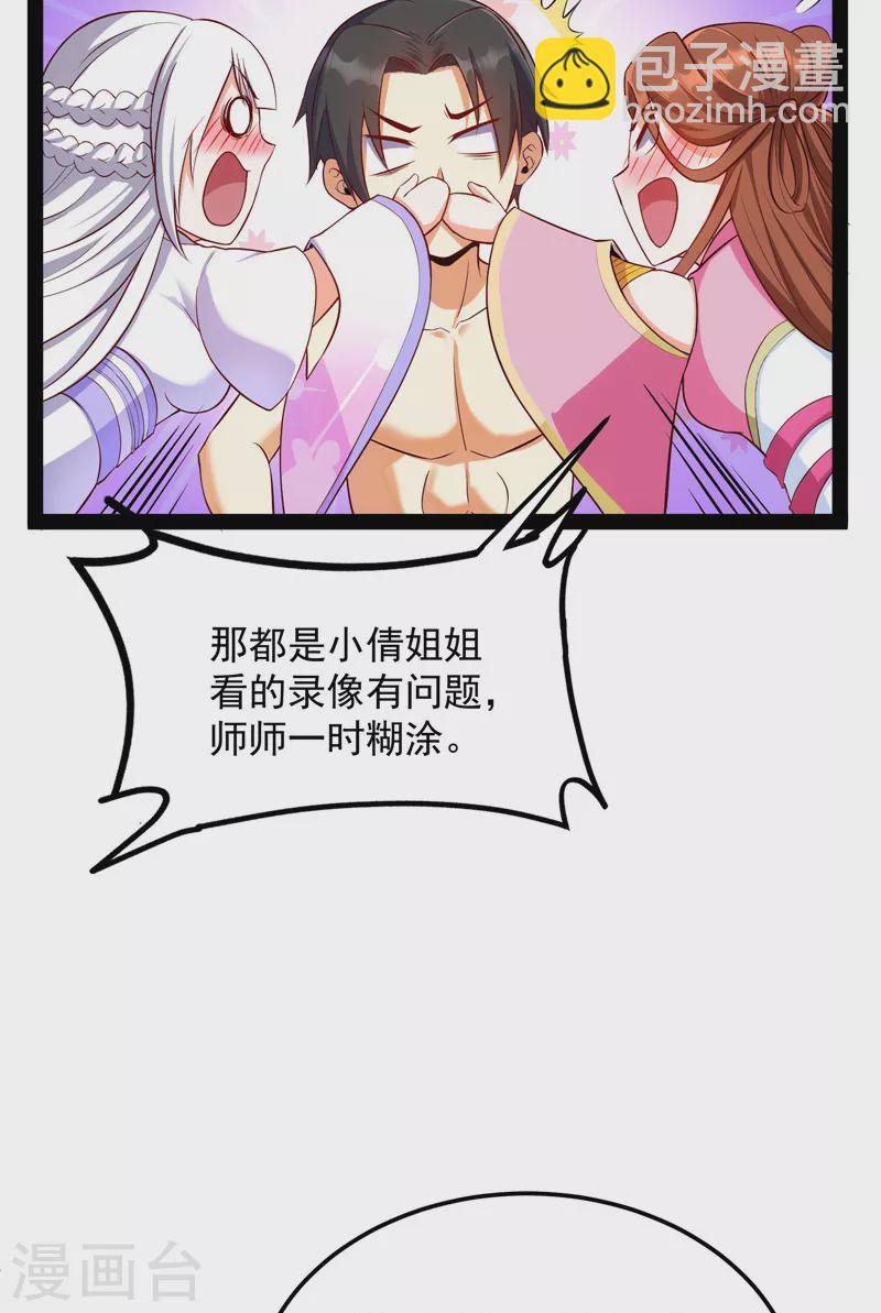 第104话 超时空监狱(1/2)-第103话