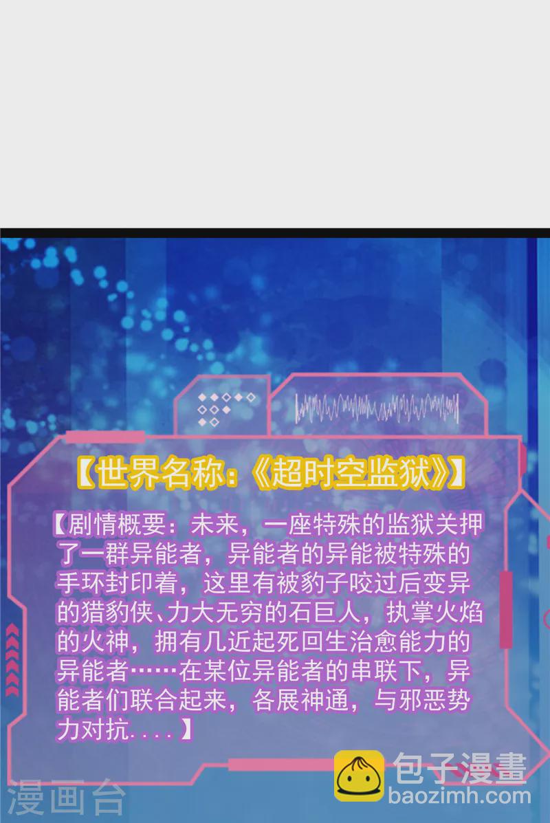 第104话 超时空监狱(1/2)-第103话