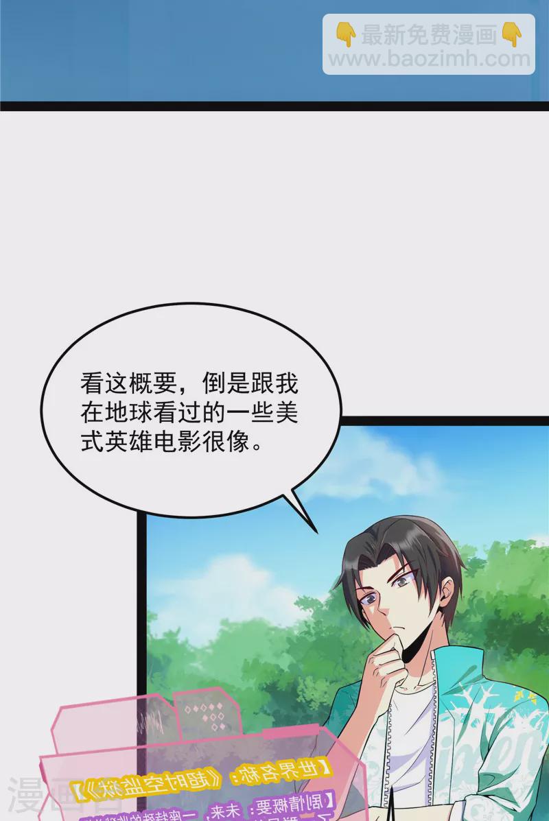 第104话 超时空监狱(1/2)-第103话
