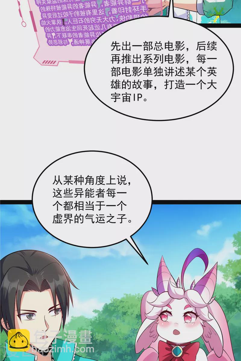 第104话 超时空监狱(1/2)-第103话