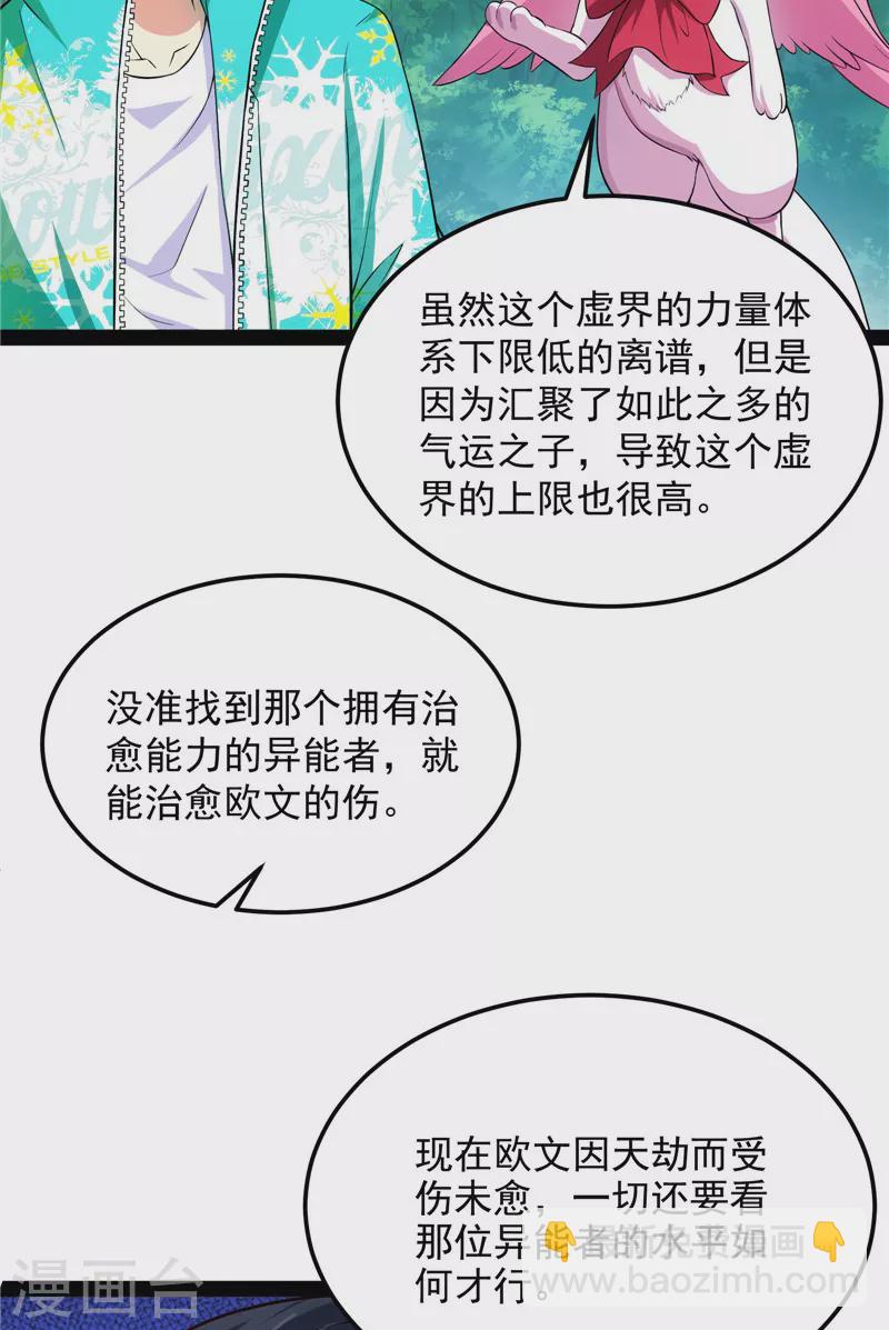 第104话 超时空监狱(1/2)-第103话
