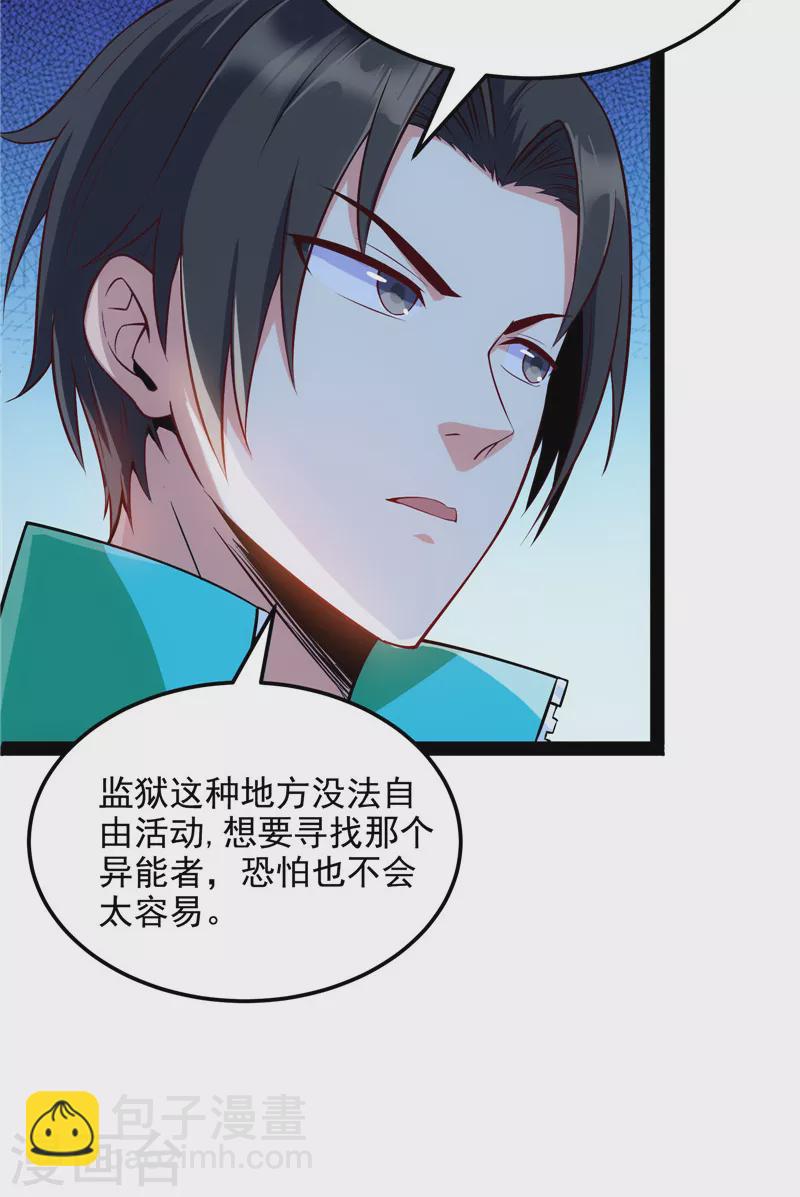 第104话 超时空监狱(1/2)-第103话
