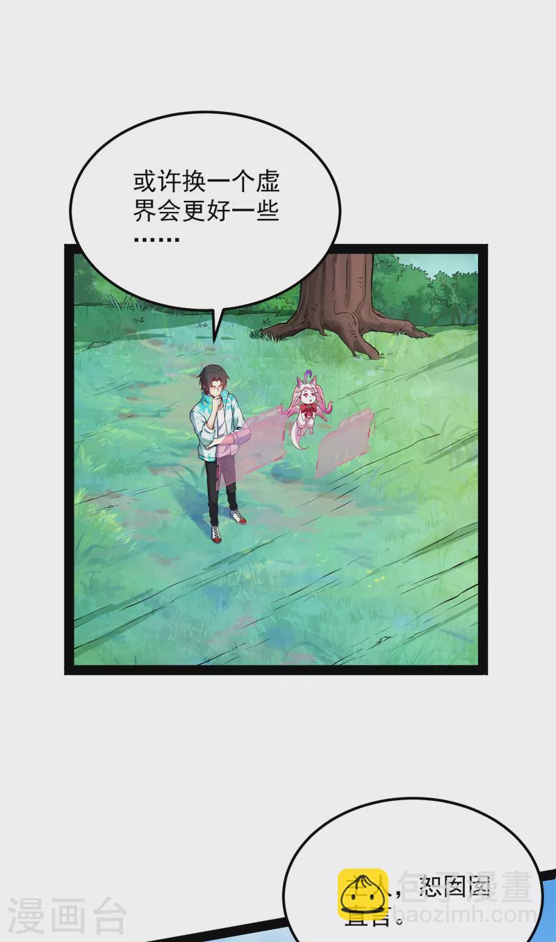第104话 超时空监狱(1/2)-第103话