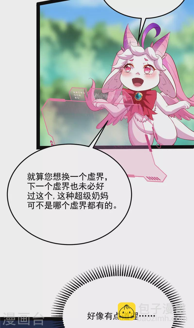 第104话 超时空监狱(1/2)-第103话