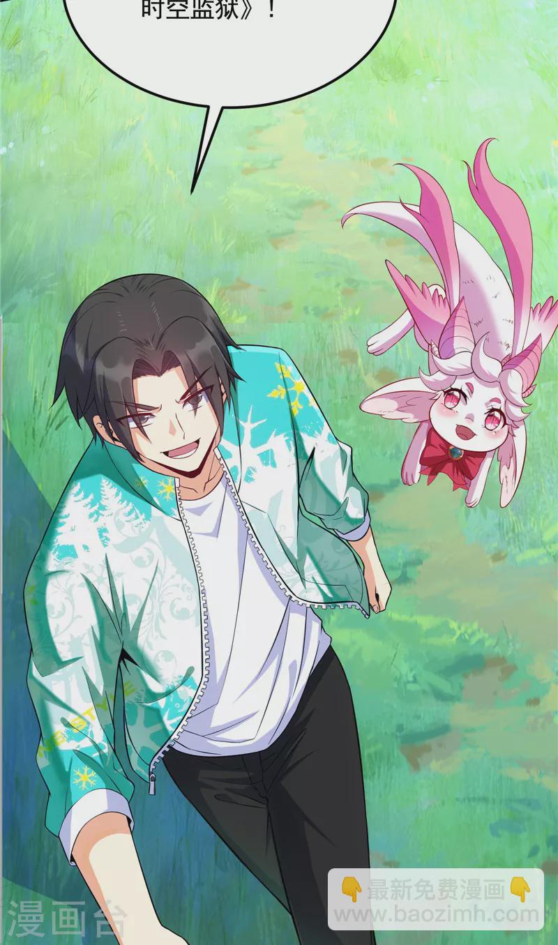 第104话 超时空监狱(1/2)-第103话