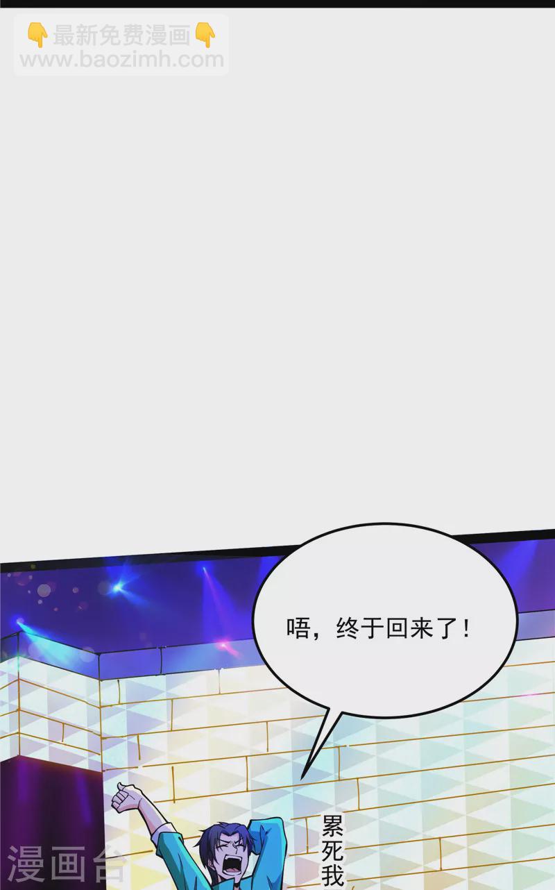 第104话 超时空监狱(1/2)-第103话