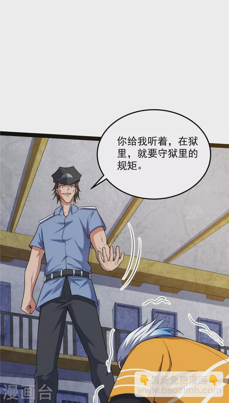 第104话 超时空监狱(1/2)-第103话