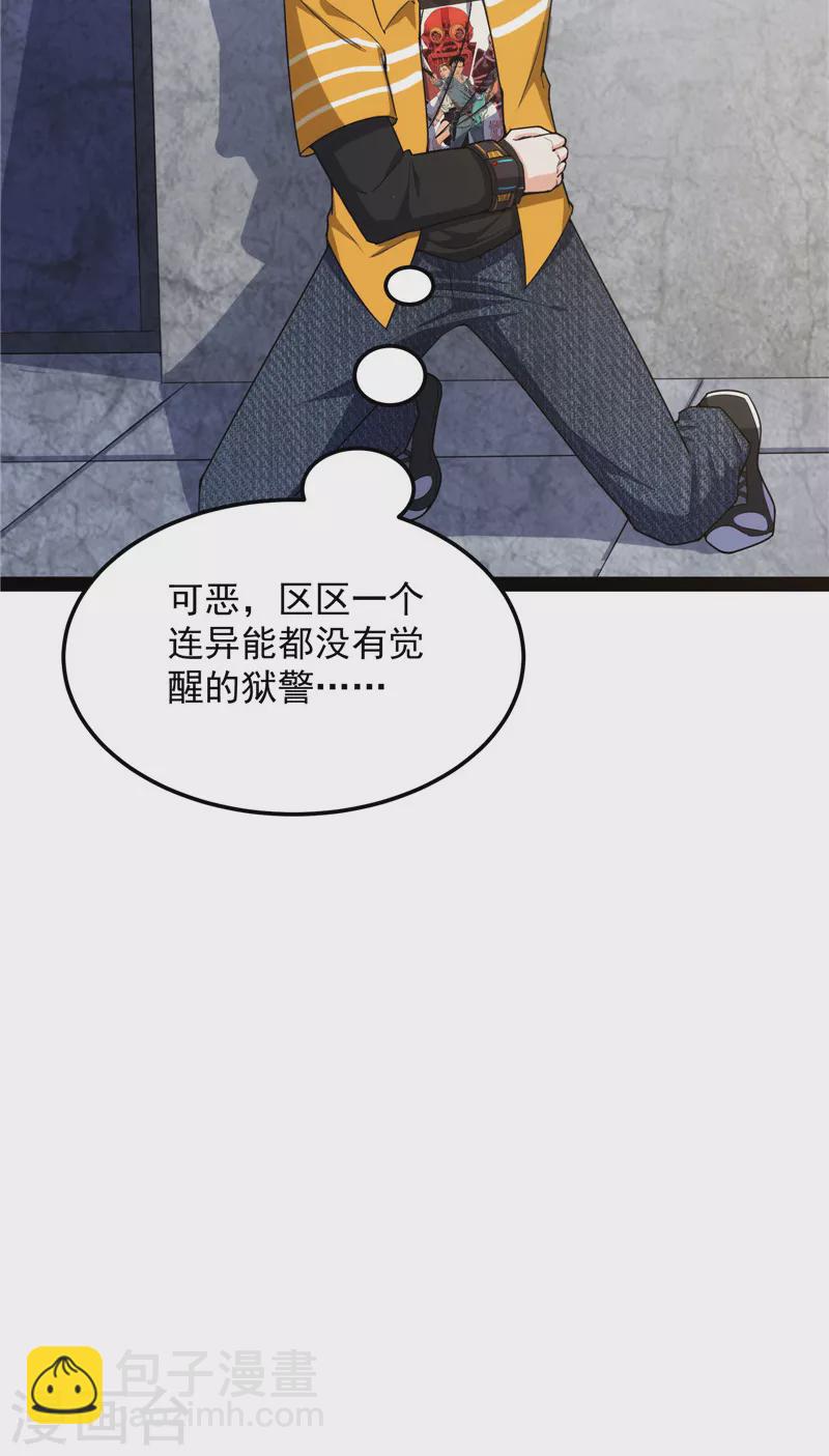 第104话 超时空监狱(1/2)-第103话