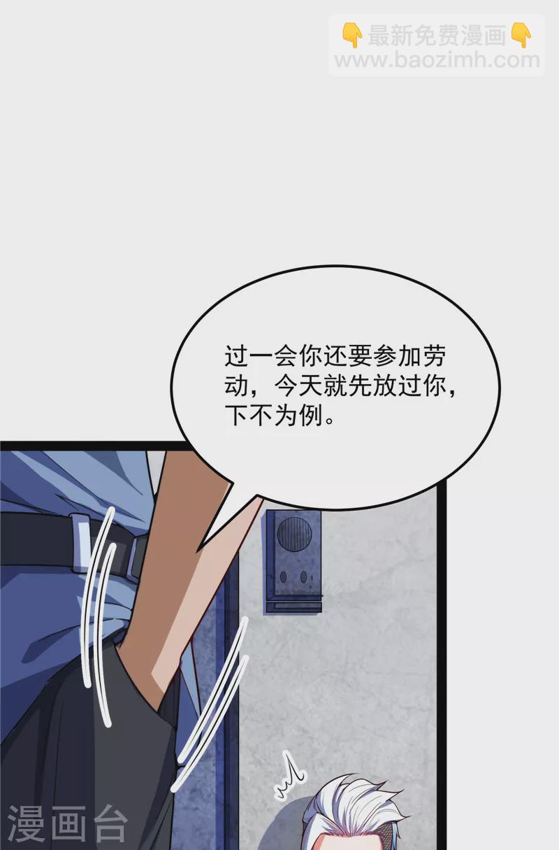 第104话 超时空监狱(1/2)-第103话
