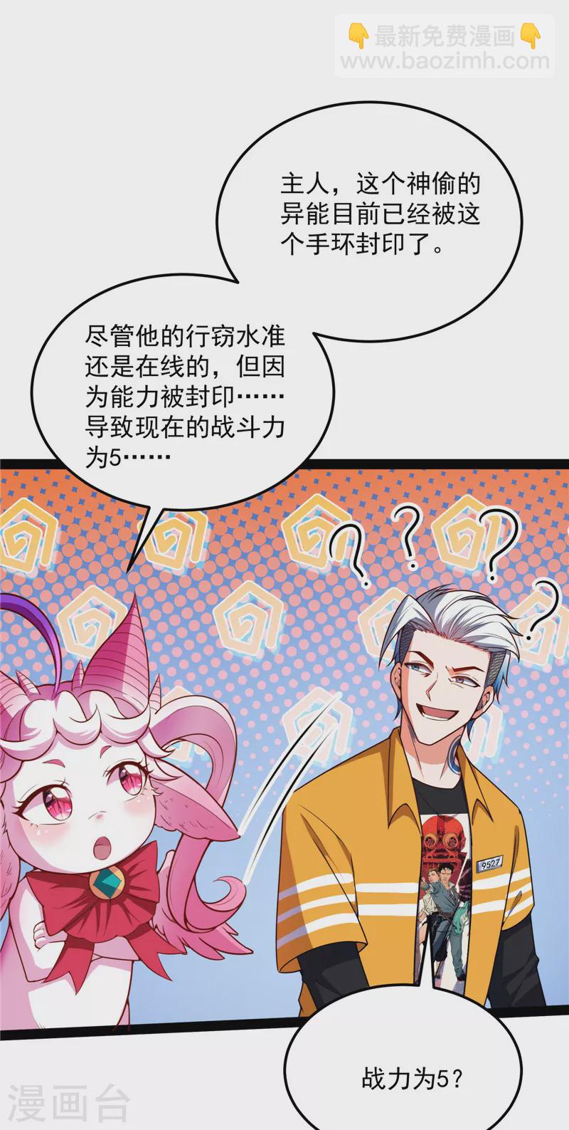 第104话 超时空监狱(1/2)-第103话