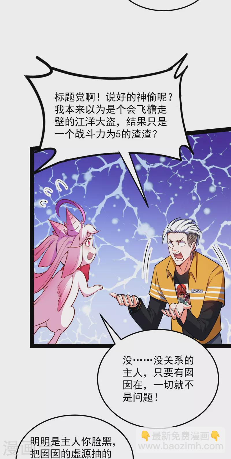 第104话 超时空监狱(1/2)-第103话
