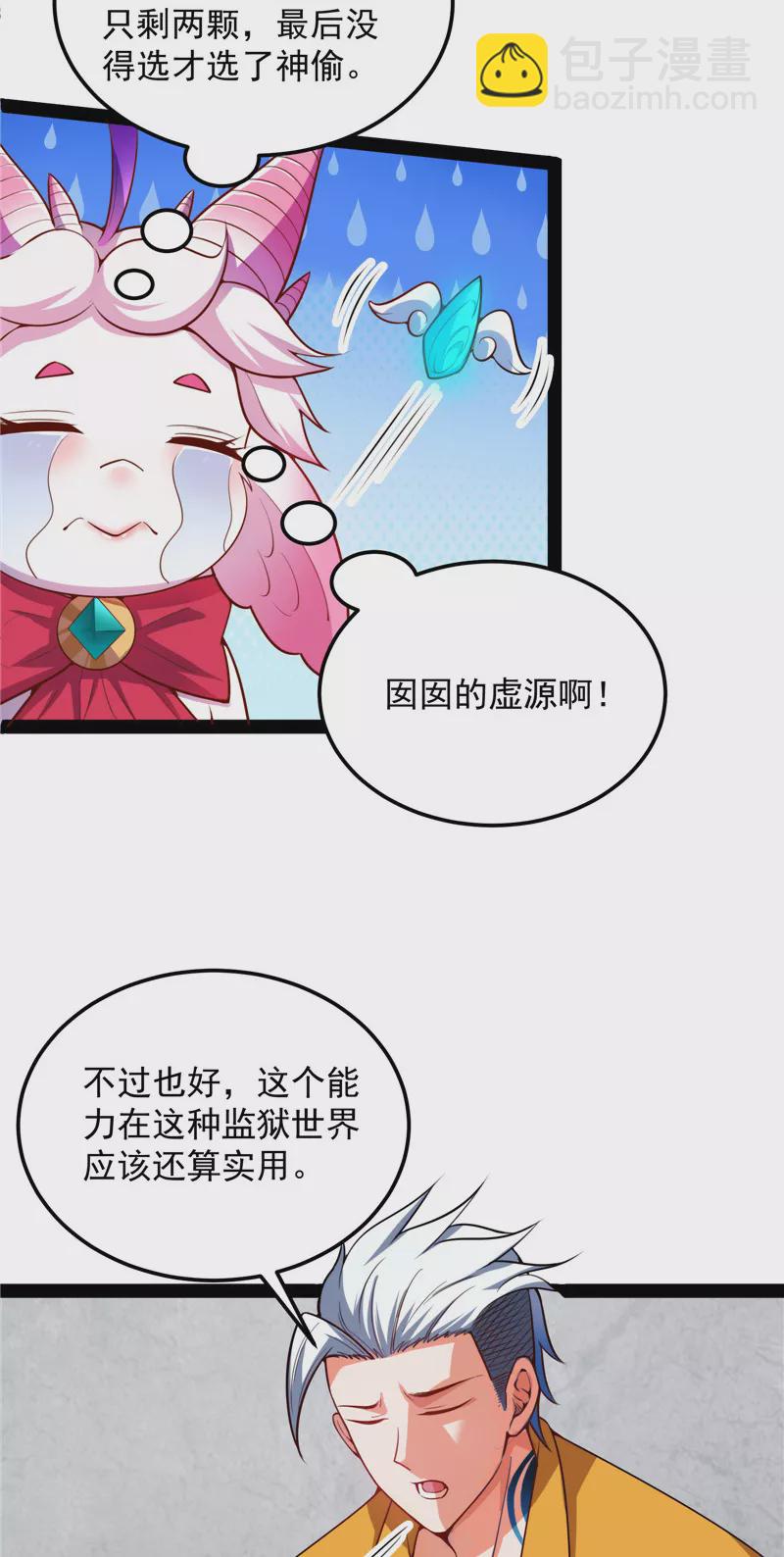 第104话 超时空监狱(1/2)-第103话
