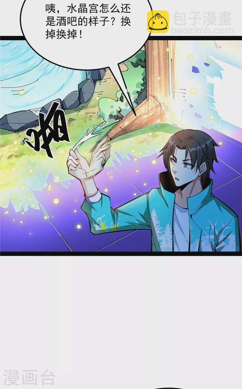 第104话 超时空监狱(1/2)-第103话