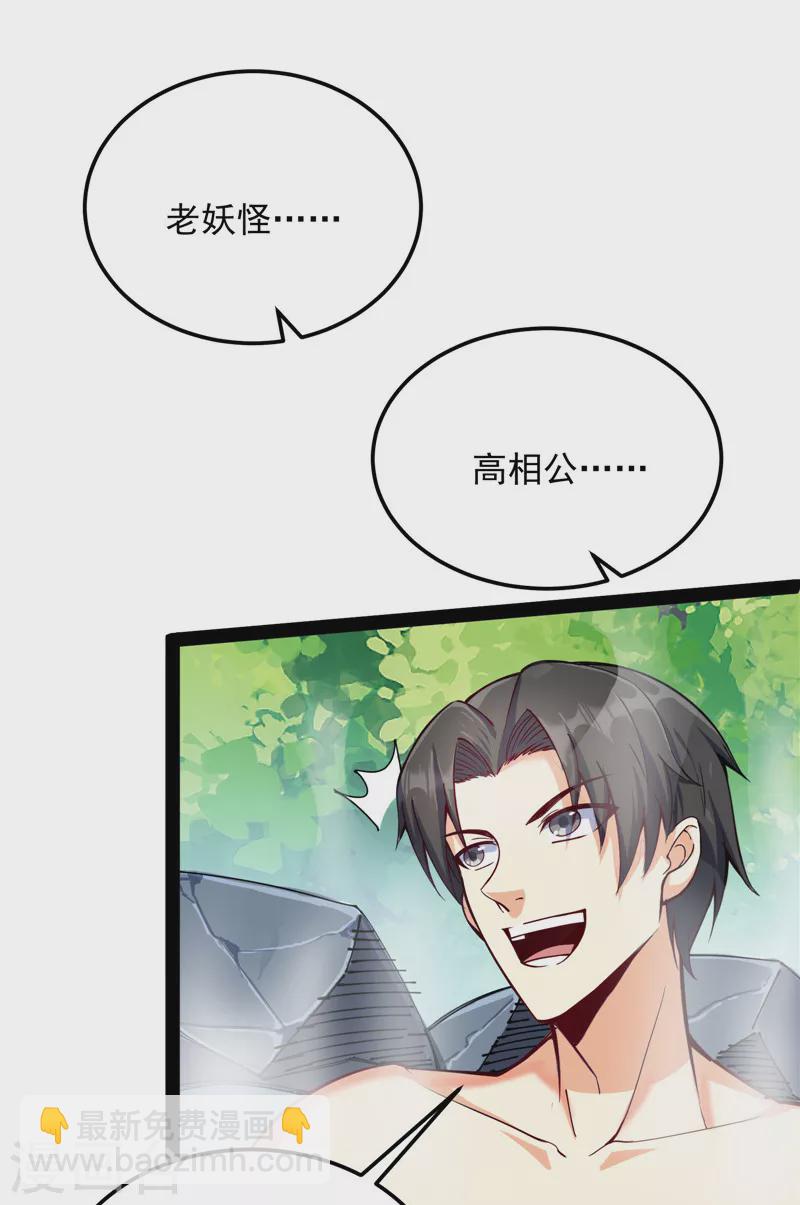 第104话 超时空监狱(1/2)-第103话