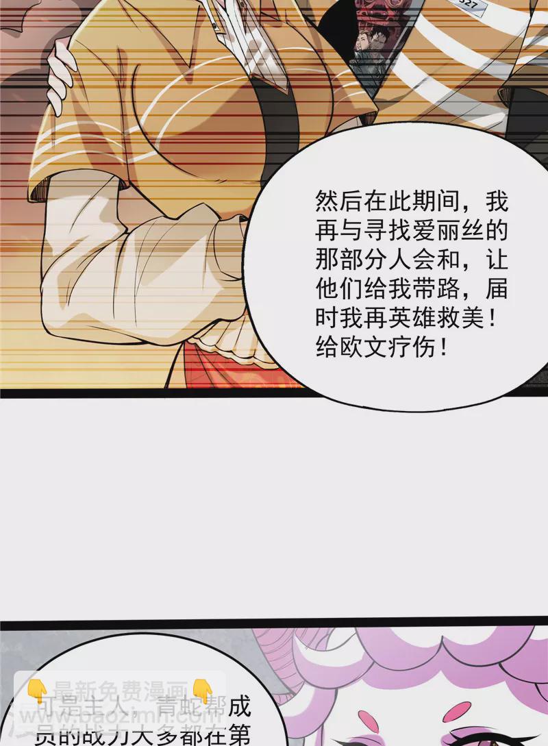 第106话 带着光头去看病(1/2)-第105话