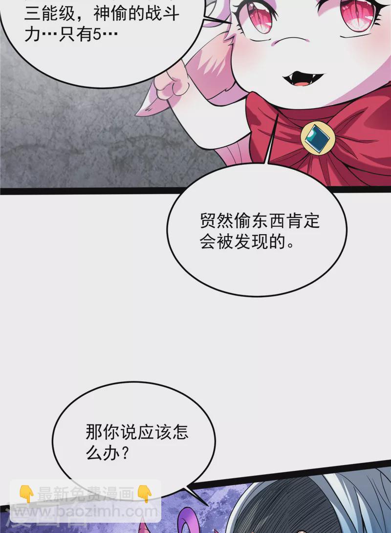 第106话 带着光头去看病(1/2)-第105话