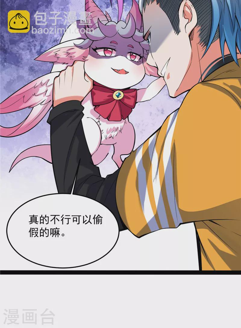 第106话 带着光头去看病(1/2)-第105话