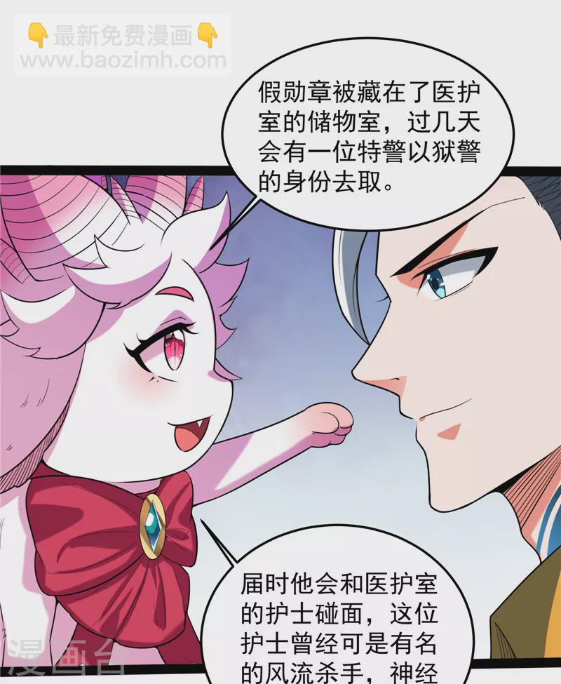 第106话 带着光头去看病(1/2)-第105话