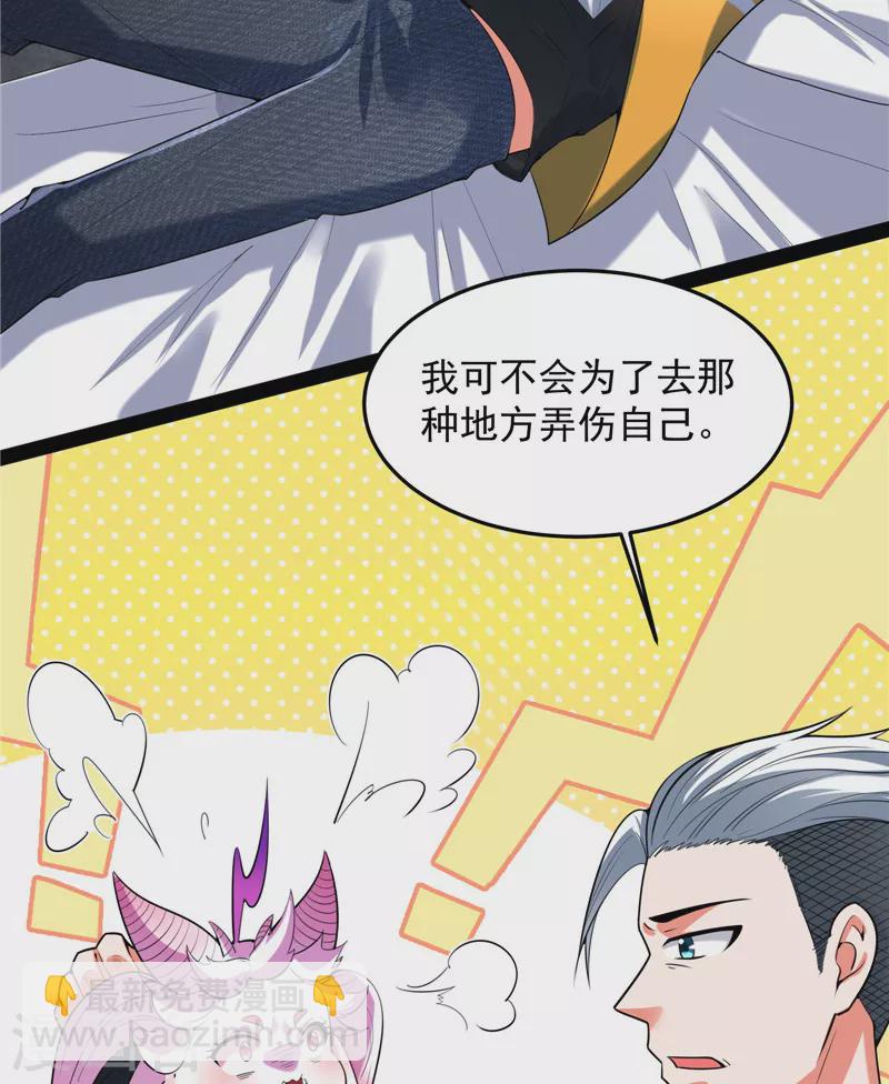 第106话 带着光头去看病(1/2)-第105话