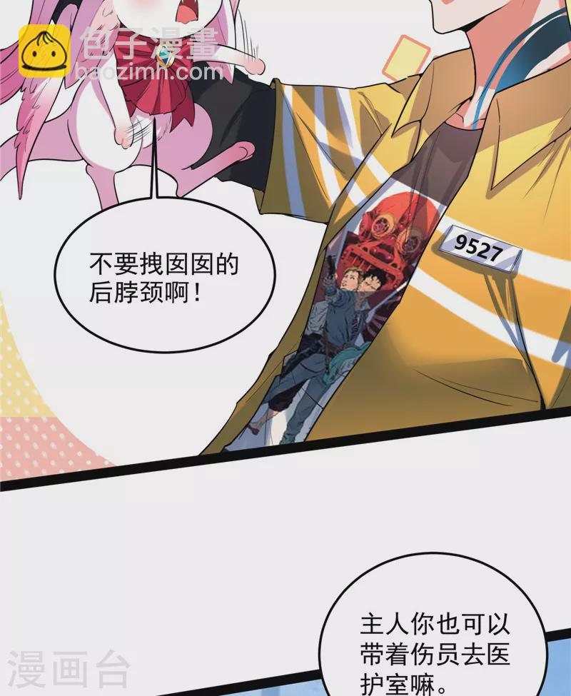 第106话 带着光头去看病(1/2)-第105话