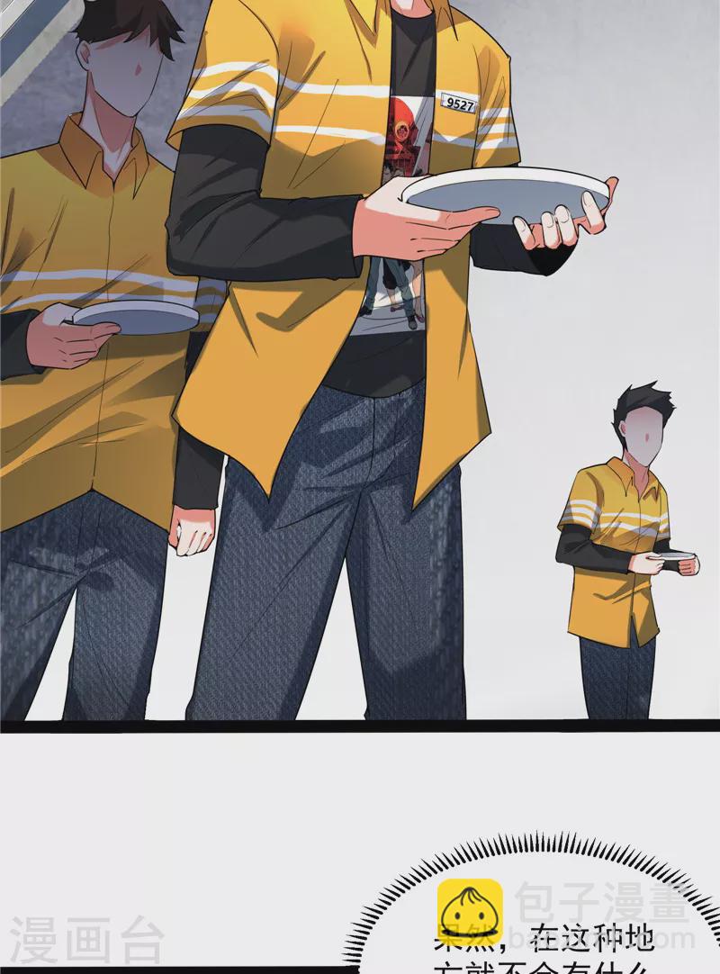 第106话 带着光头去看病(1/2)-第105话