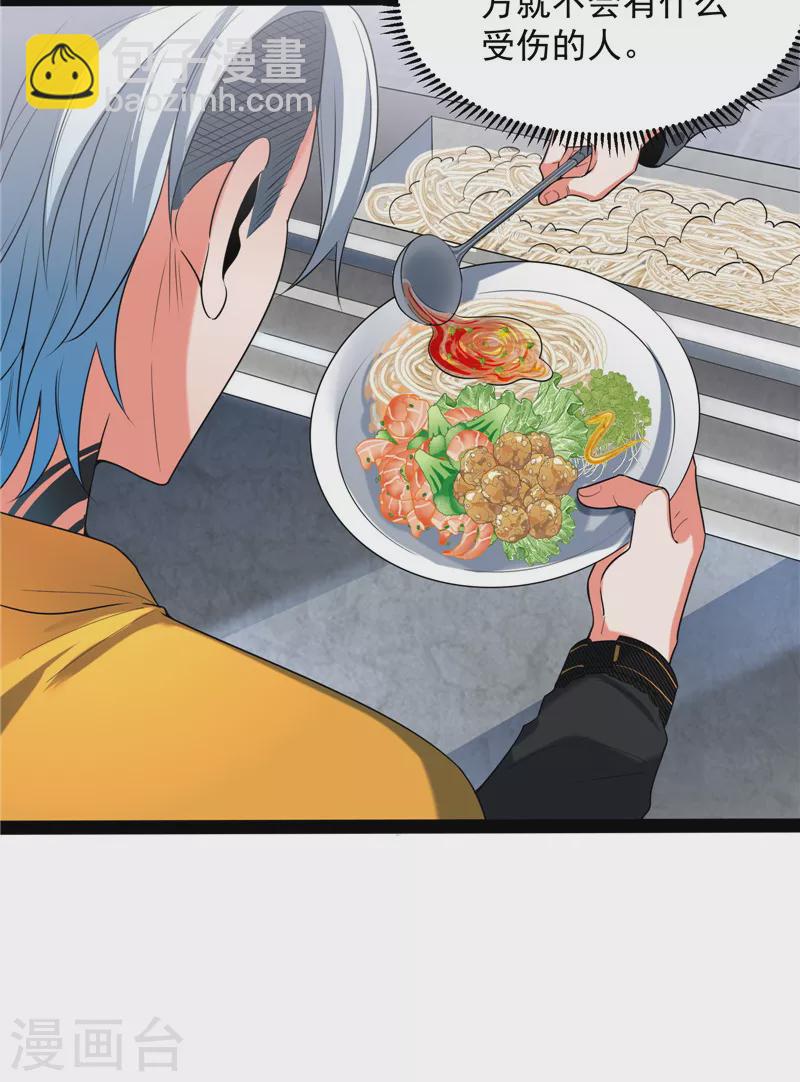 第106话 带着光头去看病(1/2)-第105话