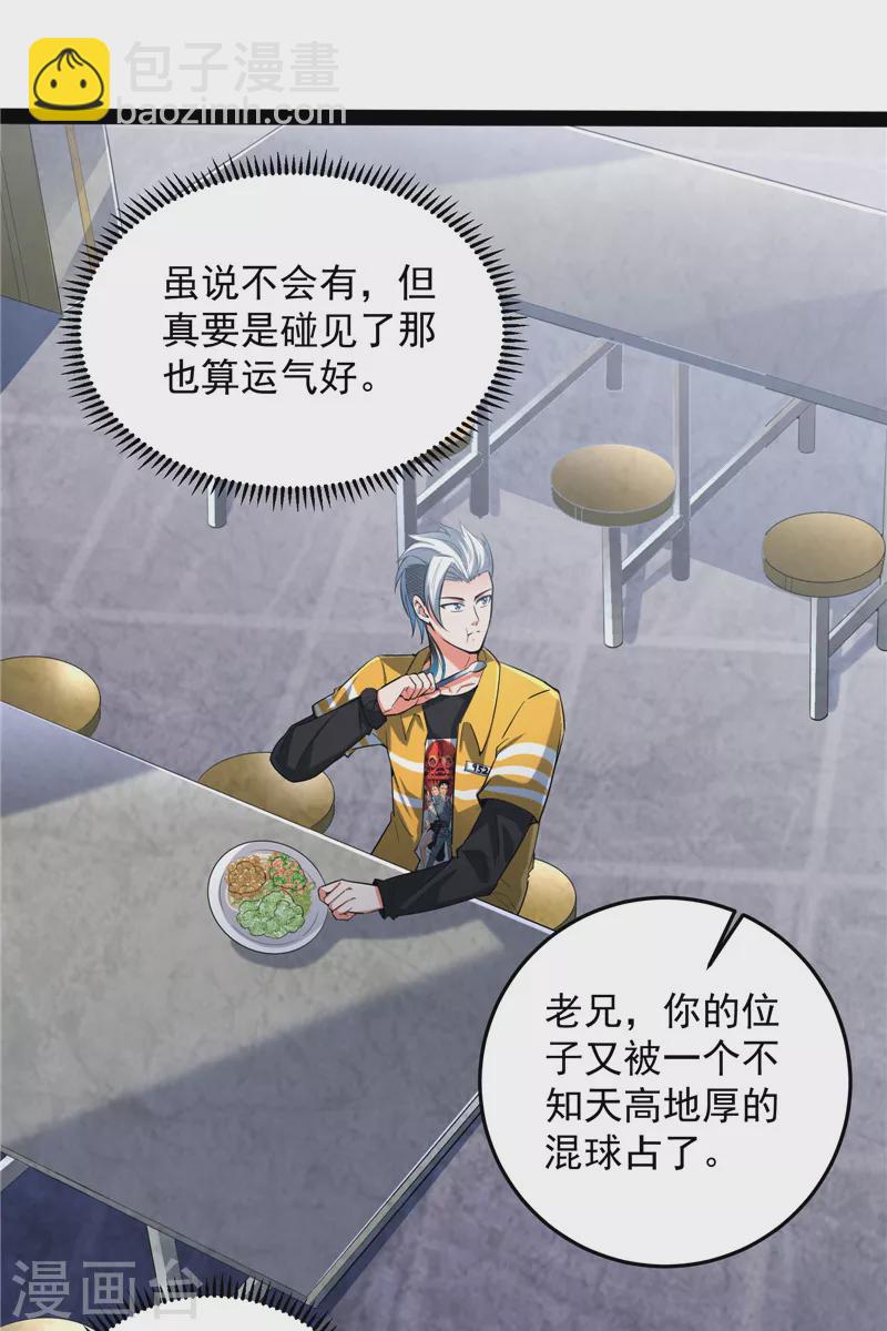第106话 带着光头去看病(1/2)-第105话