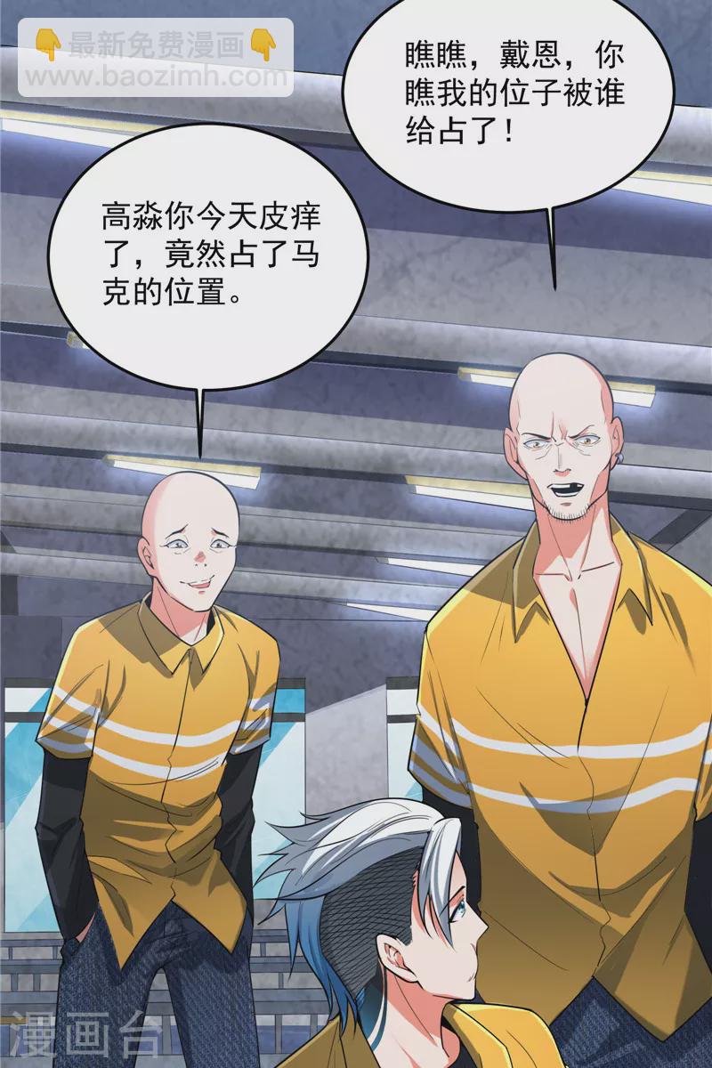 第106话 带着光头去看病(1/2)-第105话