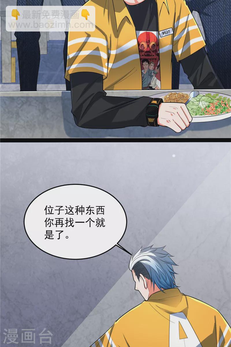 第106话 带着光头去看病(1/2)-第105话
