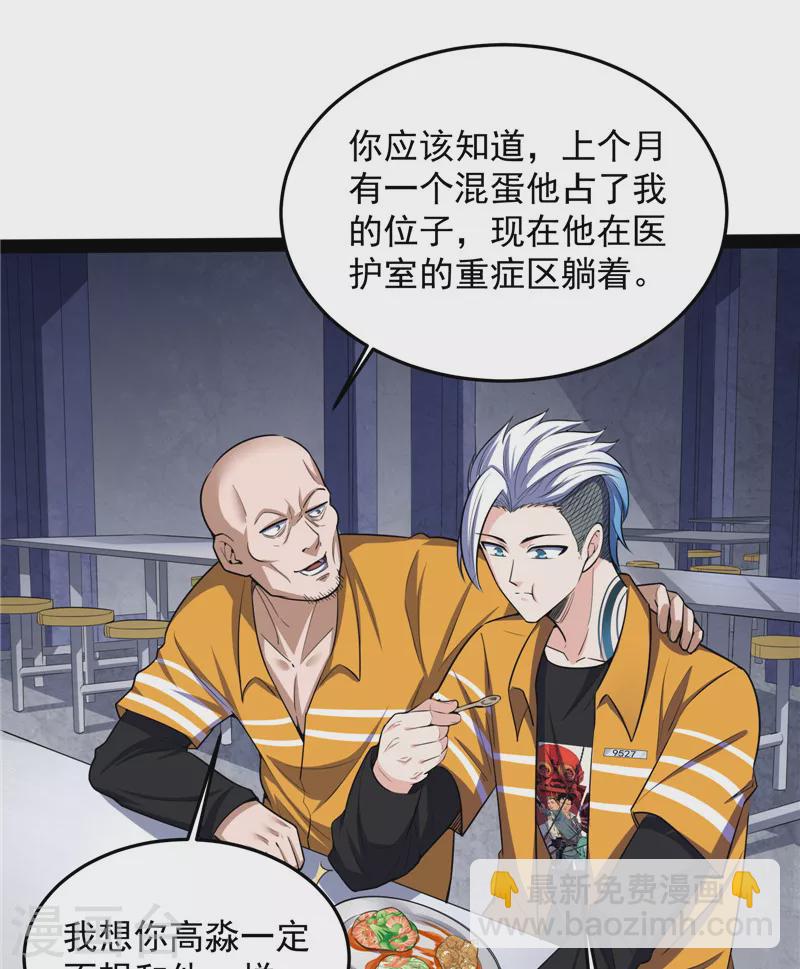 第106话 带着光头去看病(1/2)-第105话