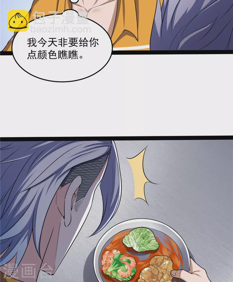 第106话 带着光头去看病(1/2)-第105话