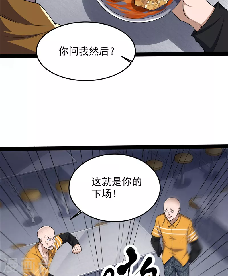 第106话 带着光头去看病(1/2)-第105话