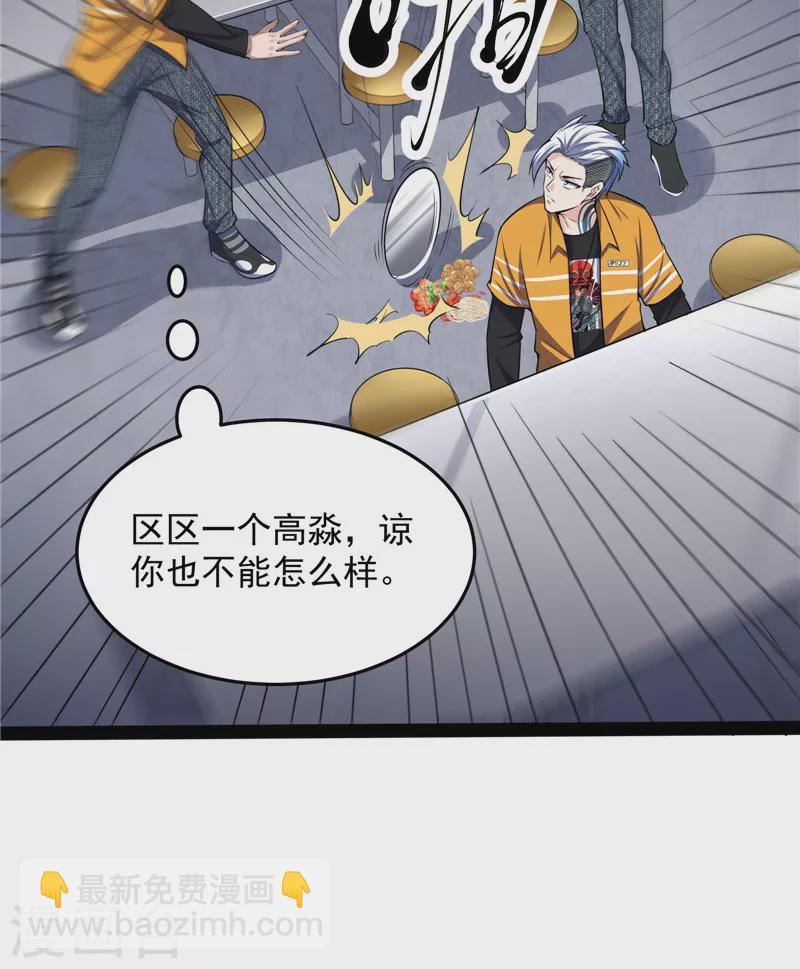 第106话 带着光头去看病(1/2)-第105话