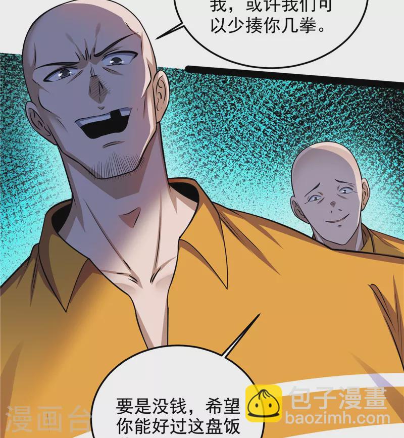 第106话 带着光头去看病(1/2)-第105话
