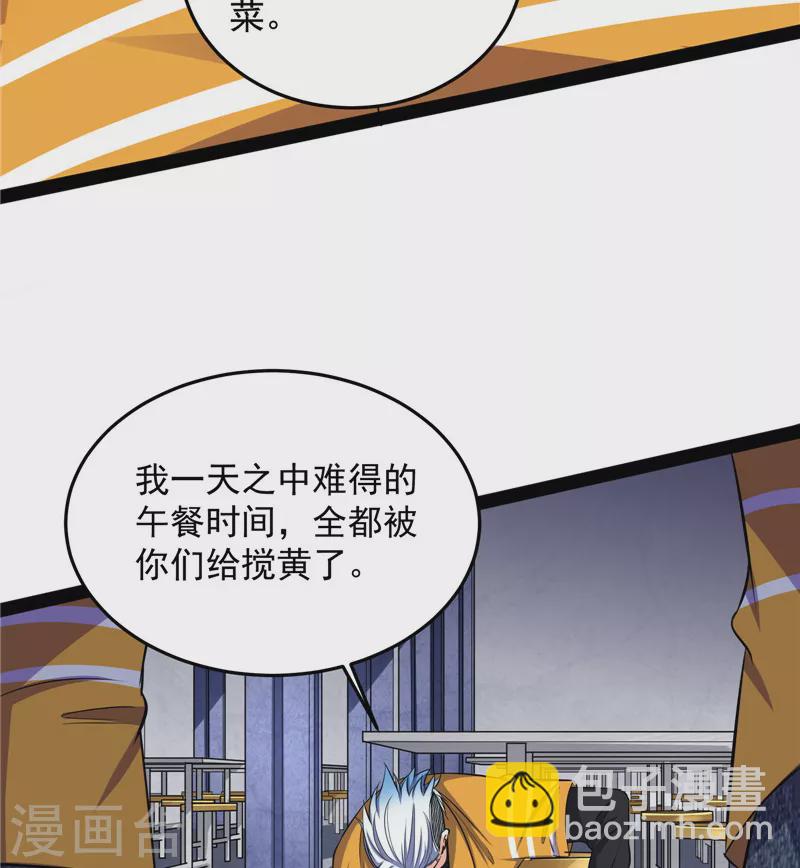 第106话 带着光头去看病(1/2)-第105话