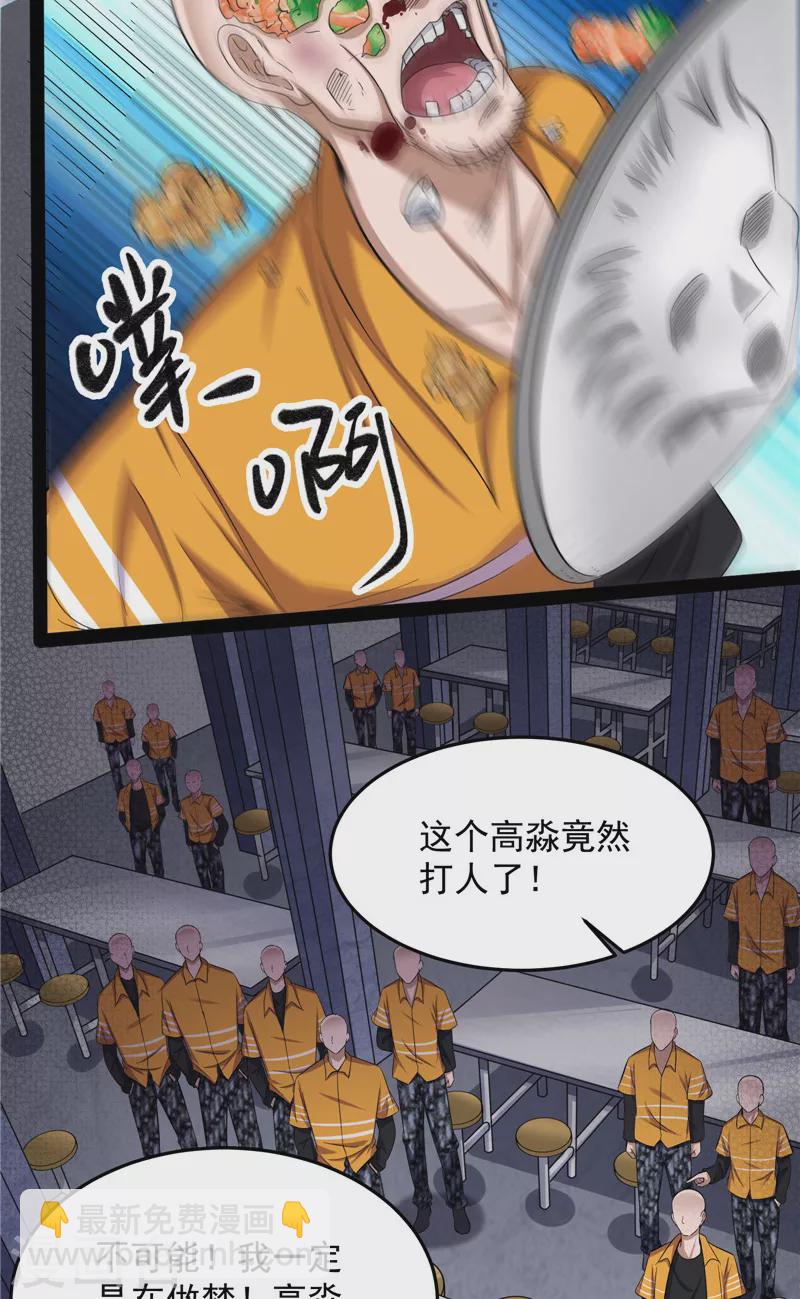 第106话 带着光头去看病(1/2)-第105话
