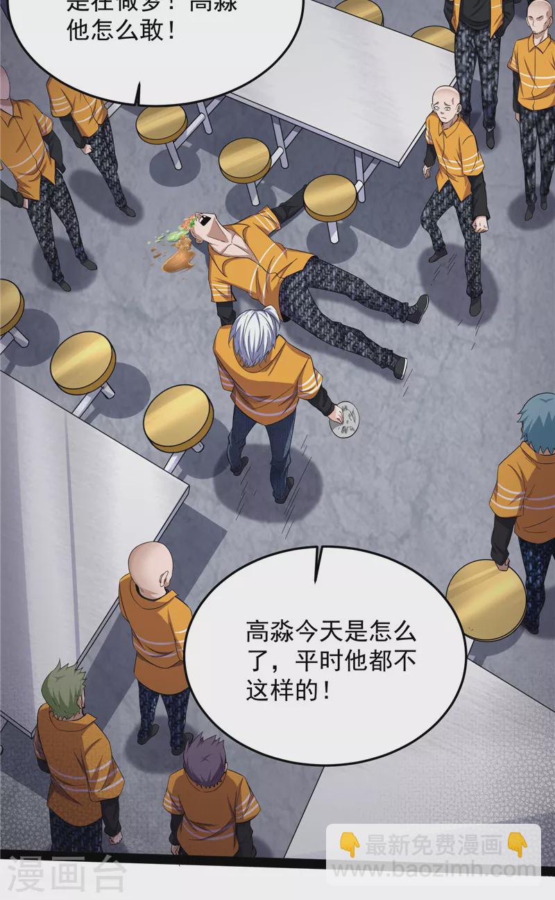 第106话 带着光头去看病(1/2)-第105话