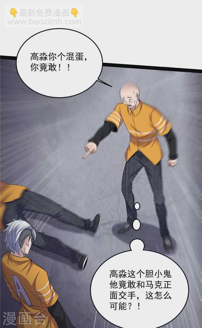 第106话 带着光头去看病(1/2)-第105话