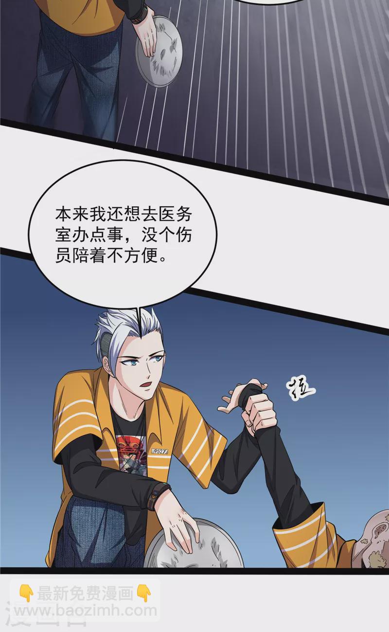 第106话 带着光头去看病(1/2)-第105话