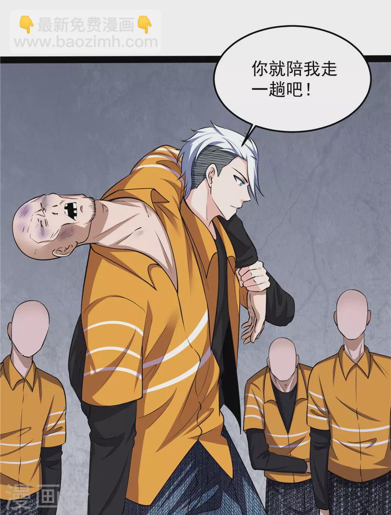 第106话 带着光头去看病(1/2)-第105话