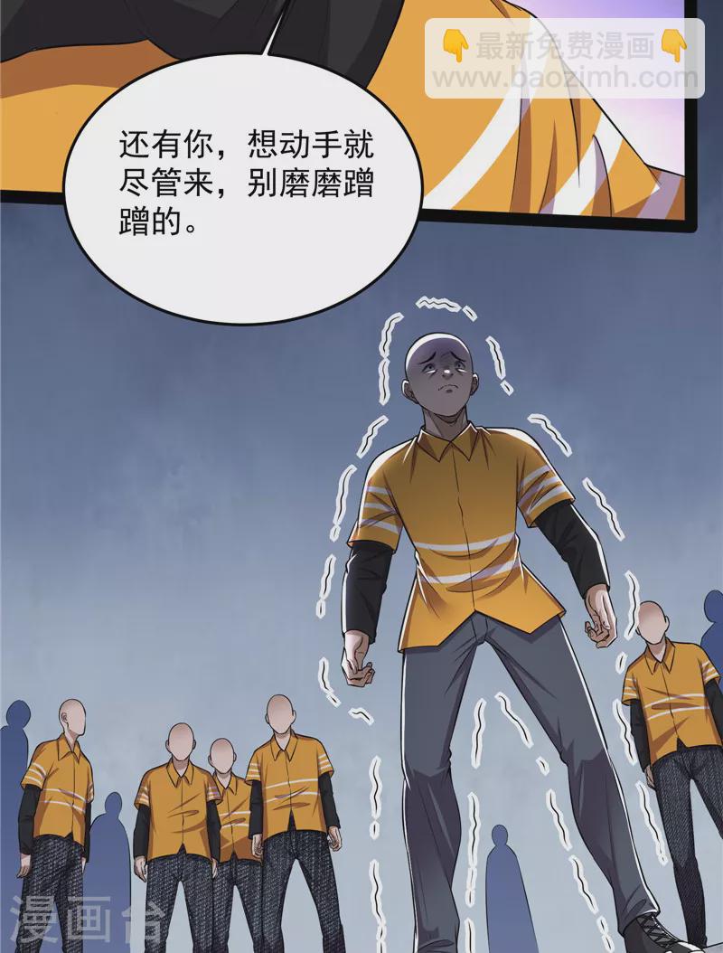 第106话 带着光头去看病(1/2)-第105话
