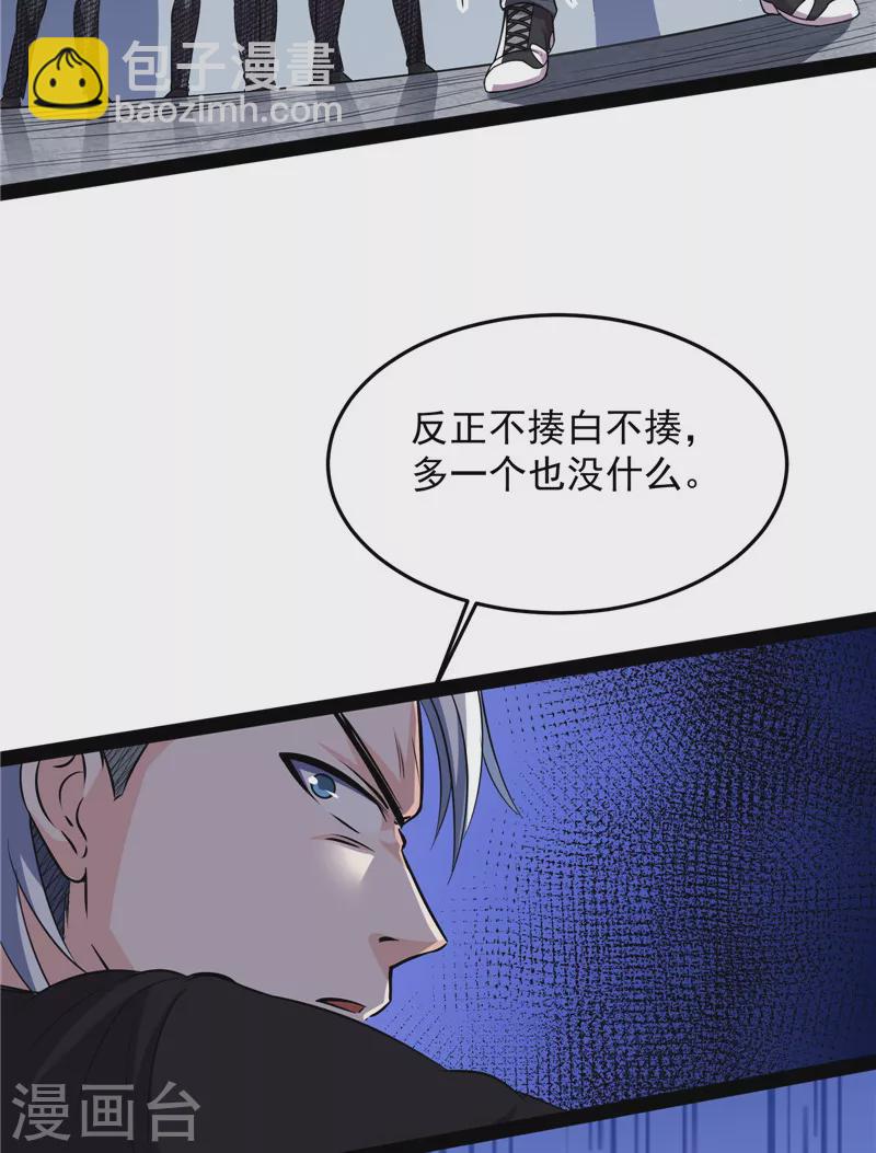 第106话 带着光头去看病(1/2)-第105话