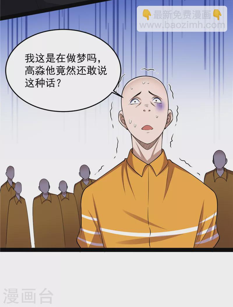 第106话 带着光头去看病(1/2)-第105话
