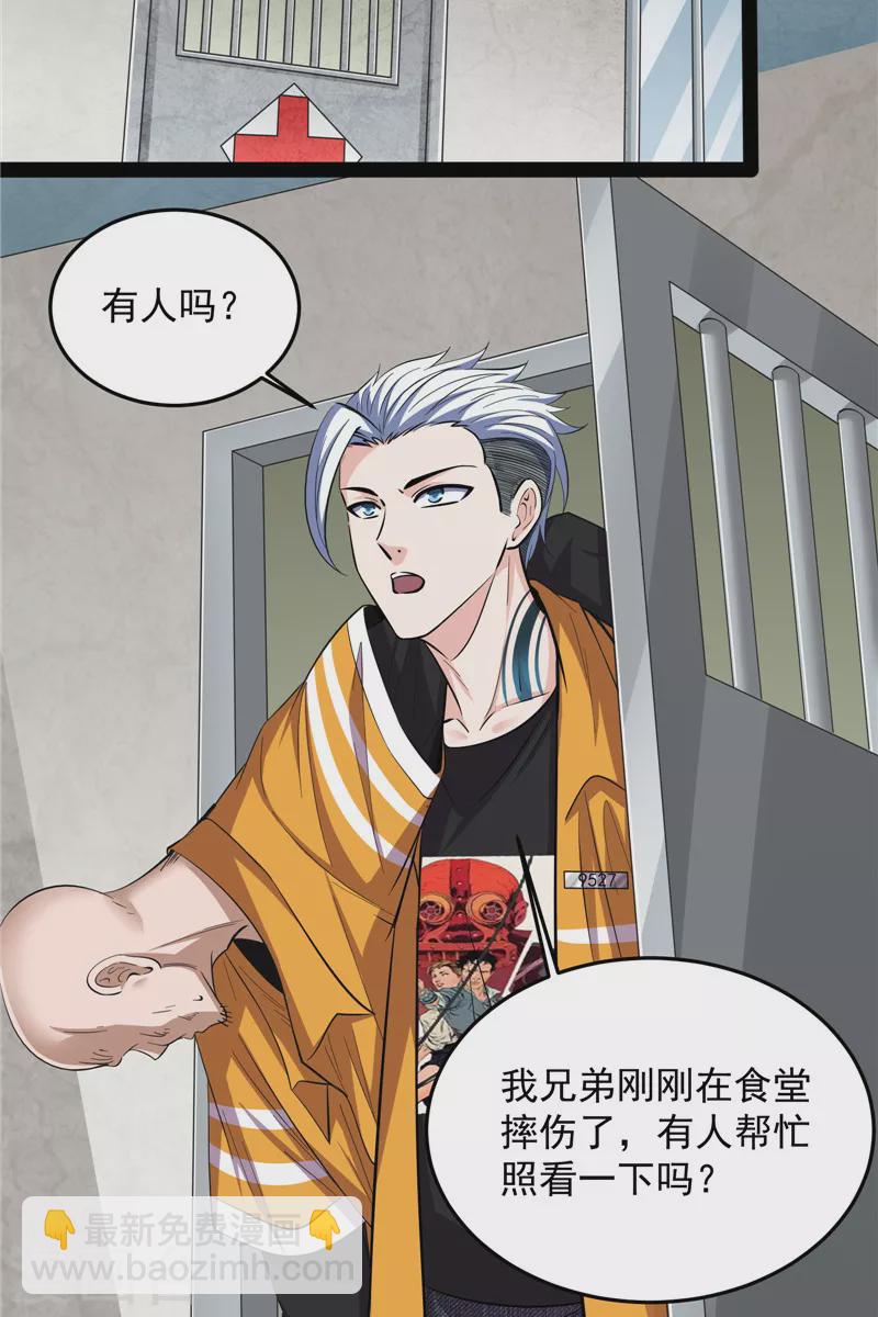第106话 带着光头去看病(1/2)-第105话