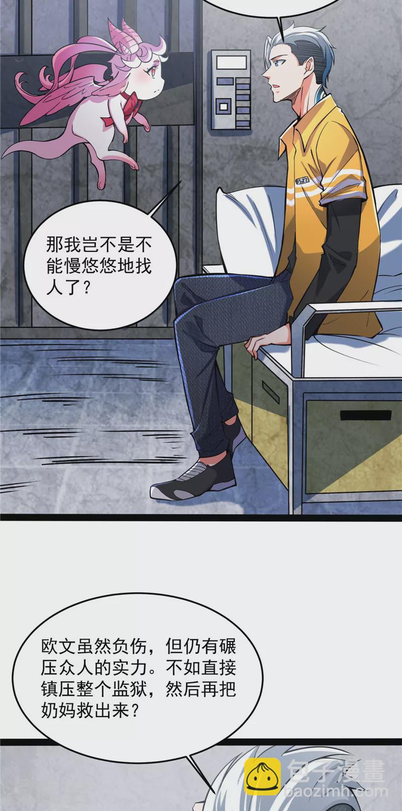 第106话 带着光头去看病(1/2)-第105话